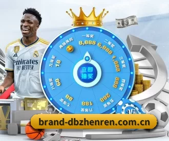 brand-dbzhenren.com.cn APP 深度功能